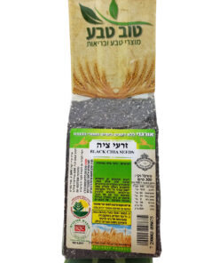 זרעי ציה אורגני 300 גרם