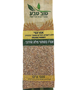 אורז בסמטי מלא אורגני 500 גרם
