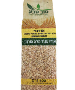 אורז עגול מלא אורגני 500 גרם