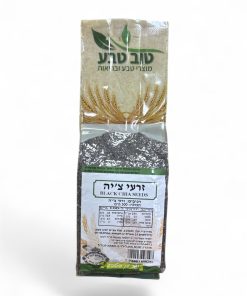 זרעי ציה 300 גרם