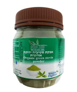 אבקת סטיביה ירוקה 100 גרם