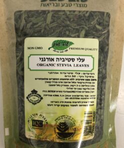 עלי סטיביה אורגני 50 גרם