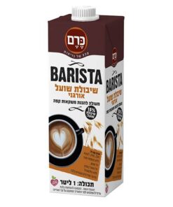 בריסטה משקה שיבולת שועל אורגני כרם