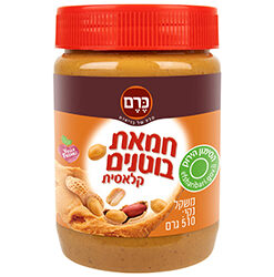 חמאת בוטנים קלאסית כרם