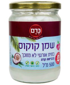 שמן קוקוס אורגני 1/2 ל