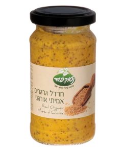 חרדל גרגירים אמיתי אורגני