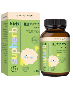 ביו קיד LR אבקה בד"ץ