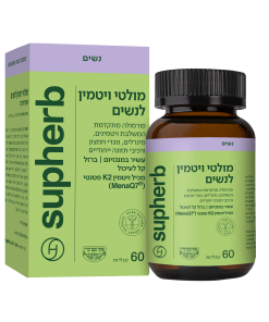 מולטי ויטמין לנשים בד"ץ
