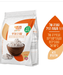 קמח רב תכליתי ללא גלוטן תמי