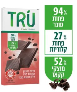 שוקולד מריר טרו