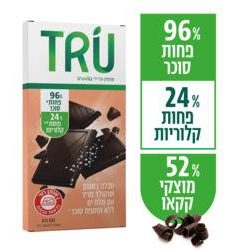 שוקולד מריר עם מלח ים טרו