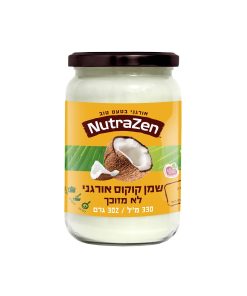 שמן קוקוס אורגני