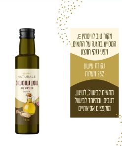 שמן שומשום נטורלה