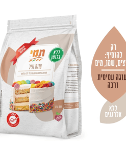 תערובת לעוגה וניל ללא גלוטן