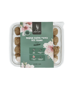 כדורי חלווה קוקוס אגוזי לוז ללא גלוטן ללא סוכר