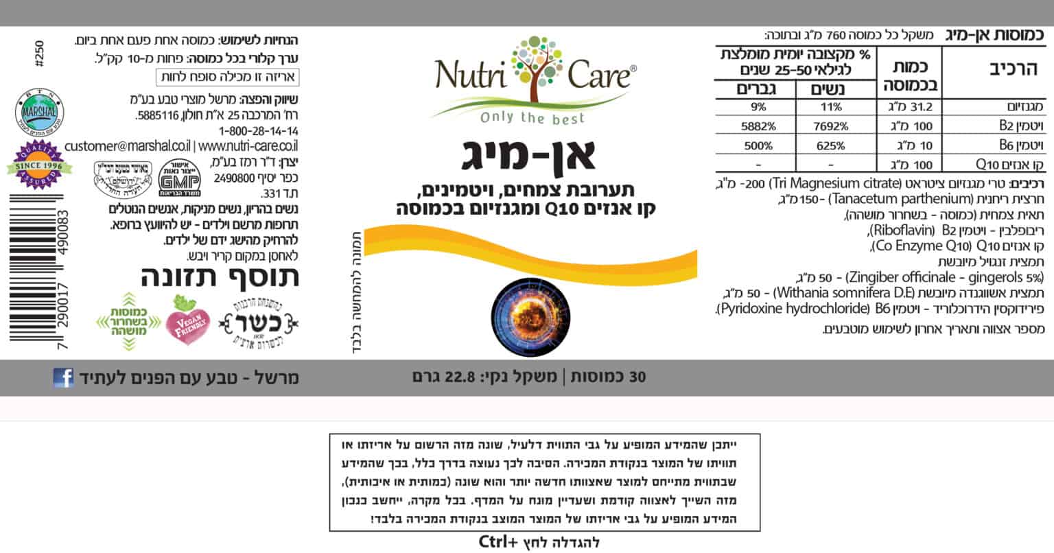 אן-מיג-תווית-אתר-1-1536x806