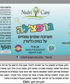 גרפצלה להקלת גזים הפחתת גזים לתינוקות